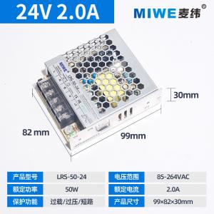 MIWE麦纬超薄型开关电源LRS-50-24  24V2.2A