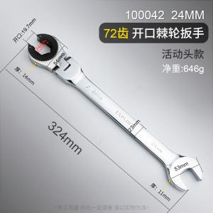 100042商品缩略图