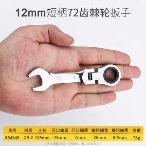 834446商品缩略图