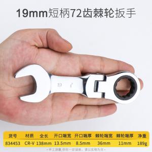 834453商品缩略图