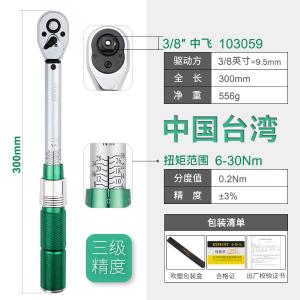 103059商品缩略图