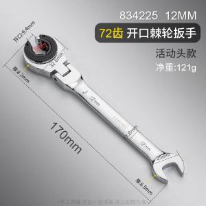 834225商品缩略图