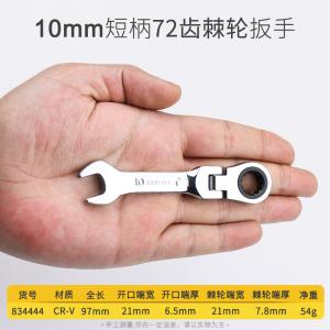 834444商品缩略图