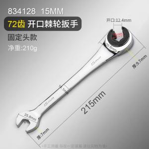 834128商品缩略图