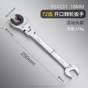 834231商品缩略图