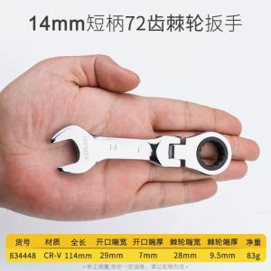 834448商品缩略图