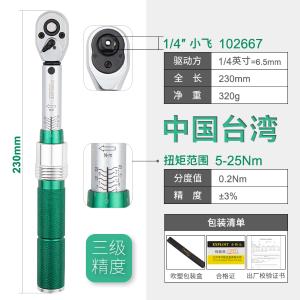 102667商品缩略图