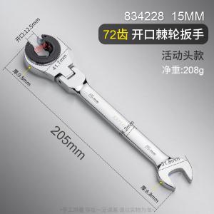 834228商品缩略图