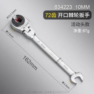 834223商品缩略图