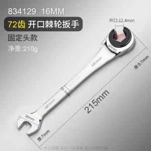 834129商品缩略图