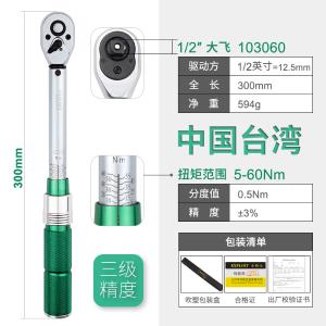 103060商品缩略图