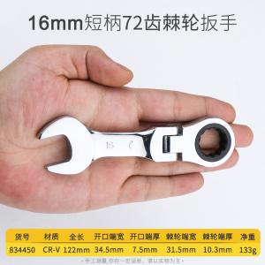 834450商品缩略图