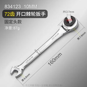 834123商品缩略图