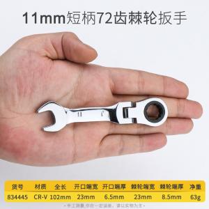 834445商品缩略图