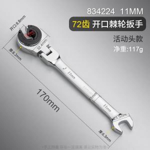 834224商品缩略图