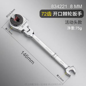 834221商品缩略图