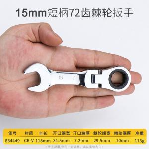 834449商品缩略图