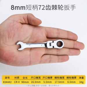 834442商品缩略图