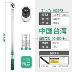 102672商品缩略图