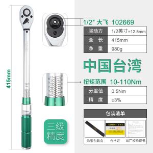 102669商品缩略图