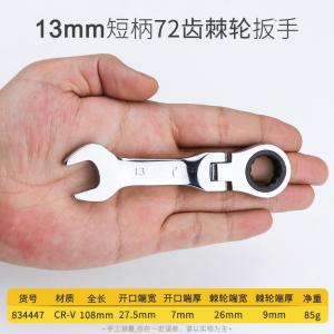 834447商品缩略图