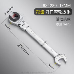 834230商品缩略图