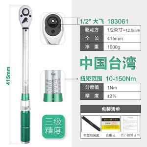 103061商品缩略图