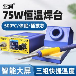 YR-T12B商品缩略图