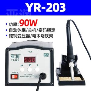 YR-203商品缩略图