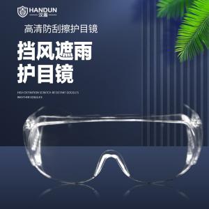 HD-EY002商品缩略图