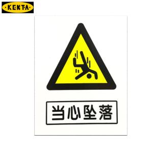 KENTA/克恩达消防标识牌当心坠落 磨砂PVC材质  尺寸40x30cm 19-119-274