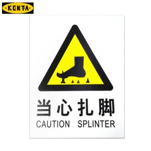 KENTA/克恩达消防标识牌当心扎脚 磨砂PVC材质  尺寸40x30cm 19-119-272