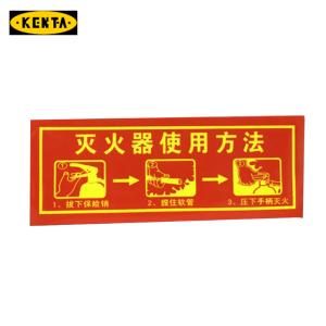 KENTA/克恩达灭火器的使用方法图片 不干胶 19-119-195
