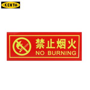 KENTA/克恩达禁止吸烟标牌警示牌禁止烟火 不干胶 19-119-199