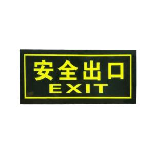 KENTA/克恩达贴纸禁止吸烟标牌警示牌安全出口墙贴(正向) 不干胶 19-119-206