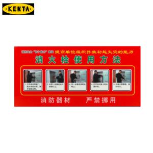 KENTA/克恩达消火栓使用方法(真人) 不干胶 19-119-204
