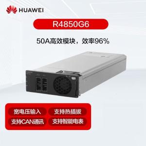 R4850G6商品缩略图
