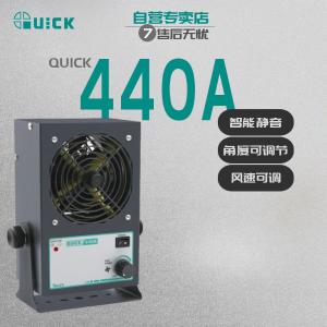 QUICK440A商品缩略图