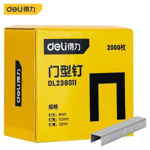 得力(deli)码钉枪 门型钉 直钉T型钉 U型钉 I型钉子 画框木工 2000枚/盒 DL238011
