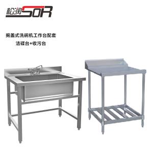 SOR-K102商品缩略图