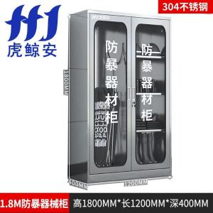 HJ-304FBG-1.8商品缩略图