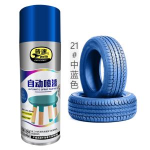 PUSU7059-21商品缩略图