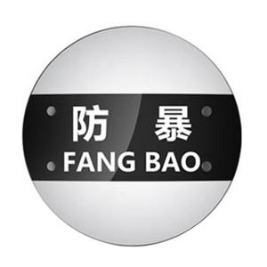 虎鲸安(HJ)HJ-FBD-M 圆形防暴盾牌 透明PC防爆盾牌防护盾牌防暴器材 安防器材防护学校安保器材