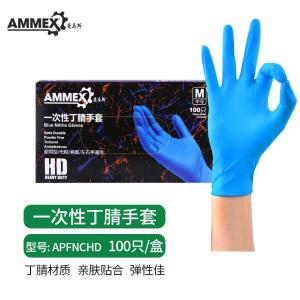 爱马斯/Ammex 一次性手套实验室食品接触级防水厨房家务清洁餐饮加厚洗碗检查 耐用型 APFNCHD蓝色丁腈手套