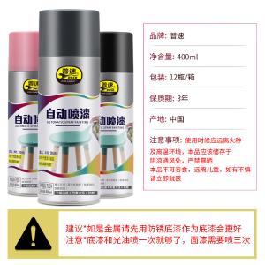 PUSU7059-77商品缩略图