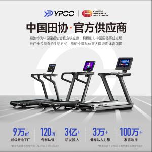 YPOO-M8商品缩略图