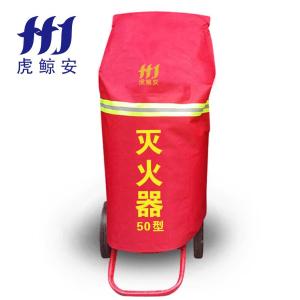 虎鲸安 HJ-ZRTCZ-50 50KG推车灭火罩(加厚款)730*730*950mm 单位:件