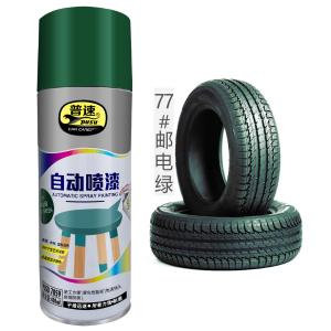 PUSU7059-77商品缩略图