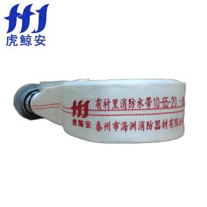 虎鲸安 HJ-10-65-20消防水带 10型65MM口径2.5寸接口20米涤纶长丝-聚氨酯水带(含接口)单位:套