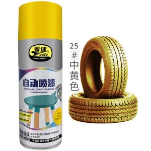 PUSU7059-25商品缩略图